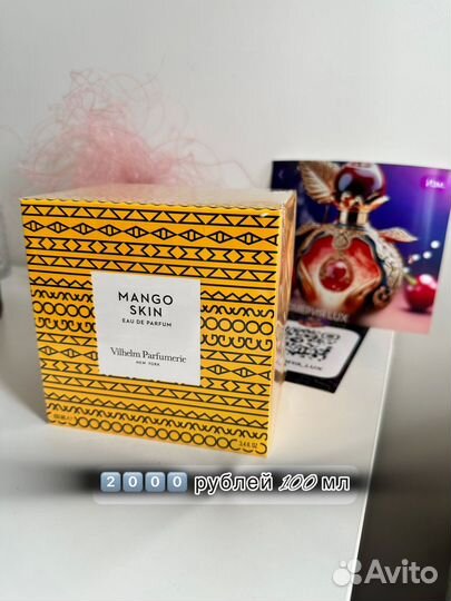 Духи mango skin 100 ml