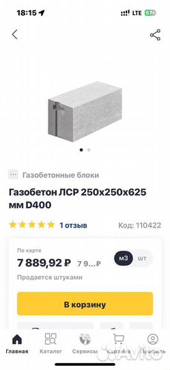 Газоблок