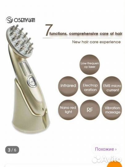 Лазерная расческа для волос