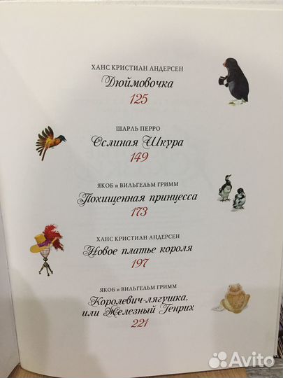 Золотые сказки великих сказочников Перро/Гримм