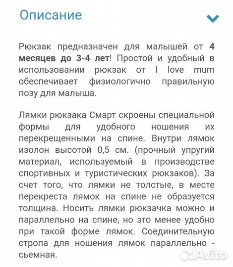 Эргорюкзак