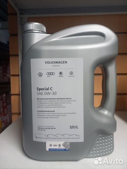 Масло моторное VAG Special C 0w30 5л