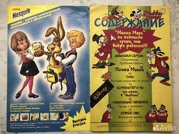 Комикс микки маус #9 1995