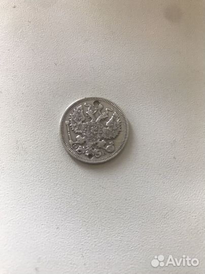 20 копеек 1909