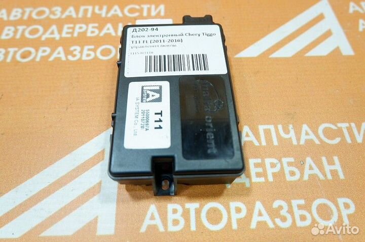 Блок электронный Chery Tiggo T11 FL (2011-2016)
