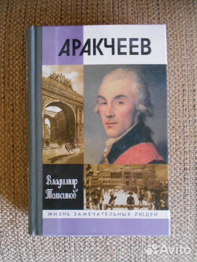 Книги из серии жзл