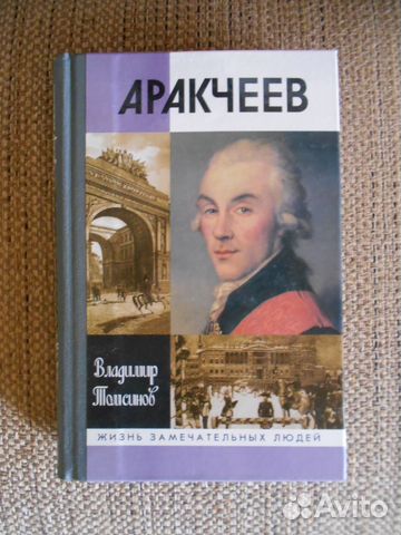 Книги из серии жзл