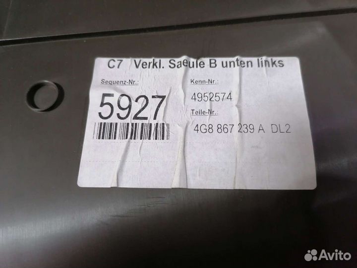 Обшивка стойки салона левая Audi A7,VAG 4G8867239A