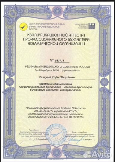 Бухгалтер/ Аутсорсинг/ Бухгалтер для маркетплейсов