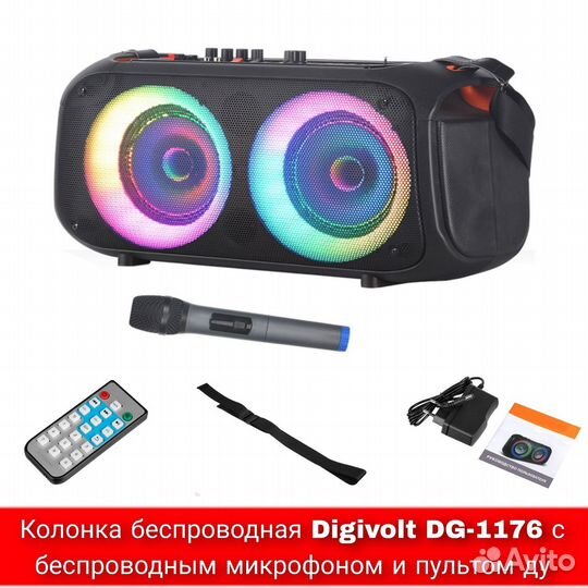 Bluetooth колонка мощная Digivolt DG-1176