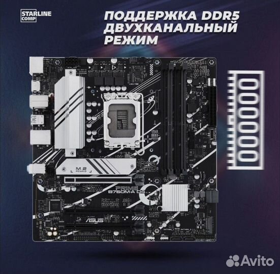 Материнская плата asus Prime B760M-A ddr5 LGA1700