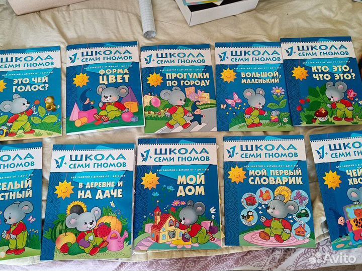 Школа семи гномов 1