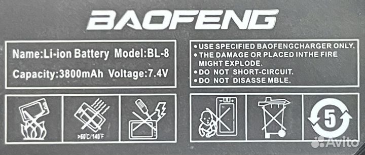 Усиленный аккумулятор BL-8 3800 mAh для Baofeng UV