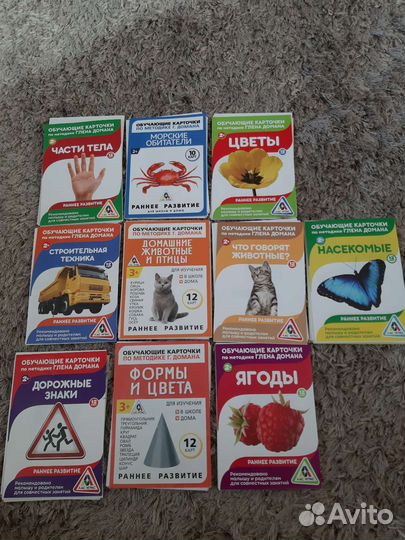 Развивающие карточки домана