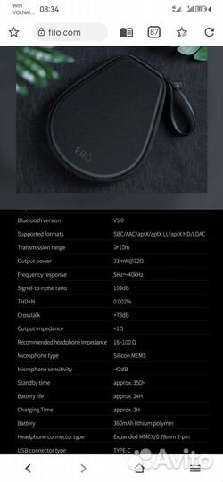 Беспроводные наушники FiiO LC-BT2 Ldac/aptX HD