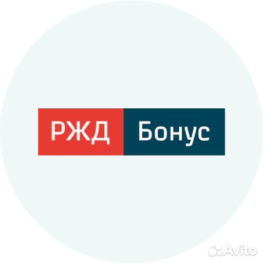 Ржд бонусы - билеты
