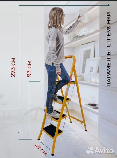 Лестница стремянка
