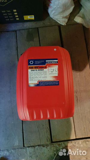 Канистра пластиковая 20 литров