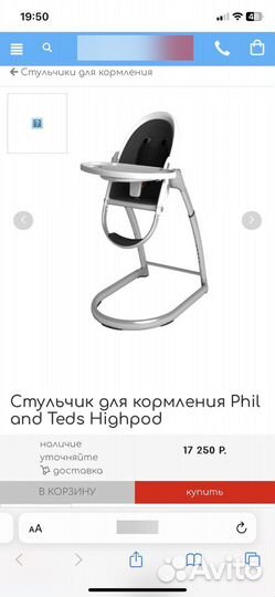 Стул для кормления phil and teds
