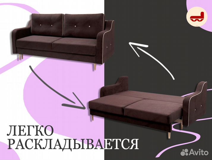 Новый раскладной диван 