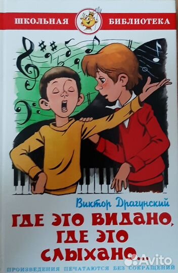 Книги серии школьная библиотека