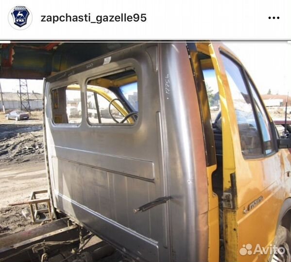 Детали Газель на переделку