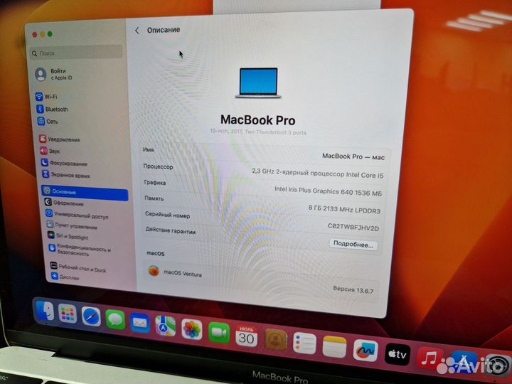 Ноутбук Apple MacBook Pro 13 2017