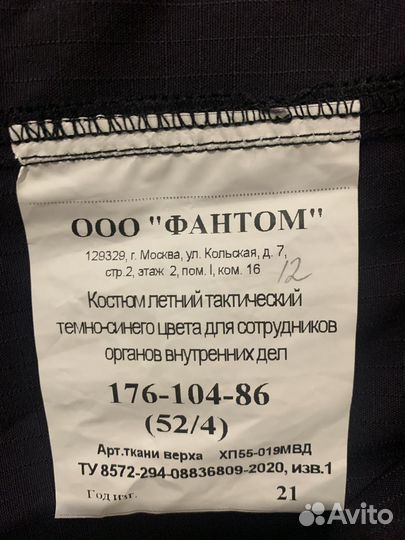 Продам форму мвд