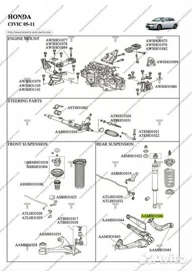 Сайлентблок заднего рычага Honda aamho1046