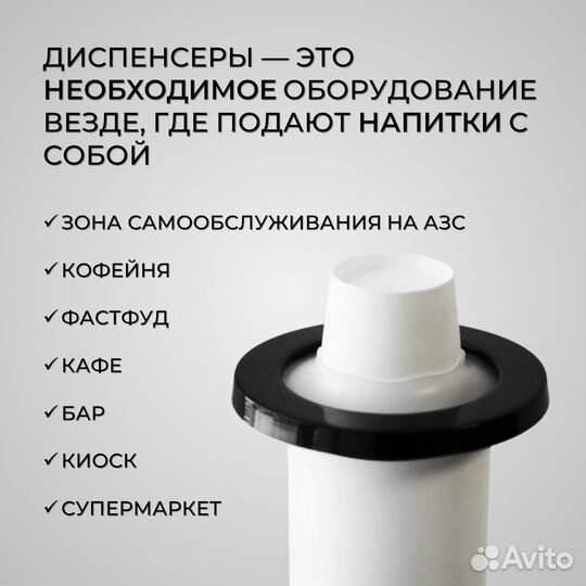 Стаканный диспенсер