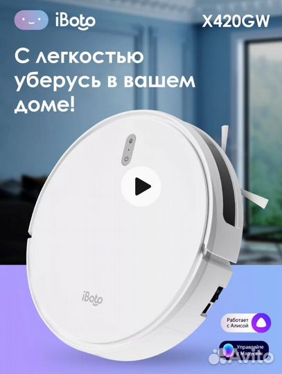 Робот пылесос iboto x420gw