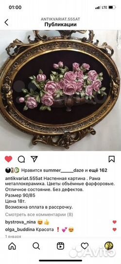 Картина-панно