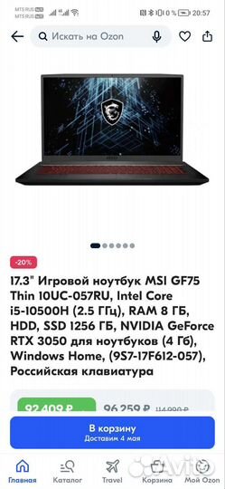 Msi gf75 thin