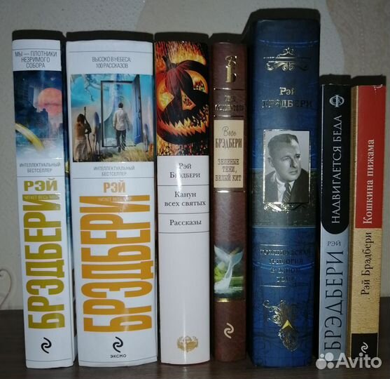 Рэй Брэдбери