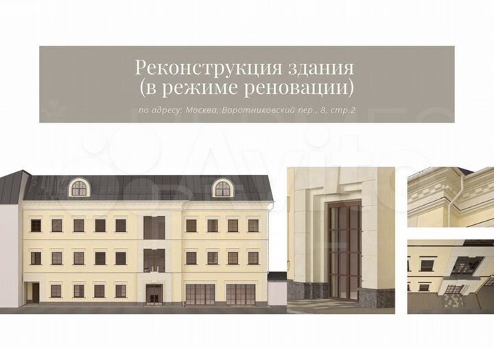 Продажа здания (осз) 644,2 м2 м. Маяковская (цао)