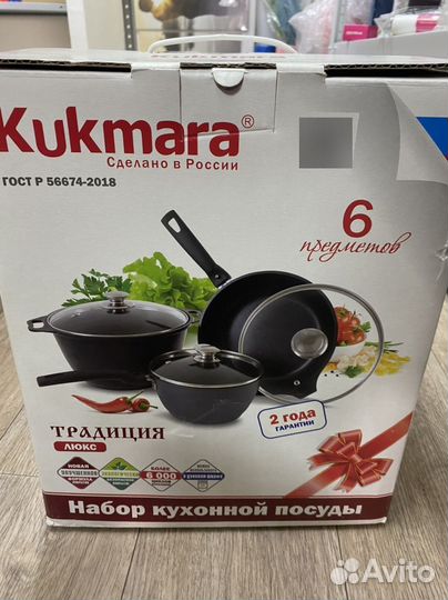 Набор кухонной посуды