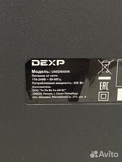 Телевизор dexp 65