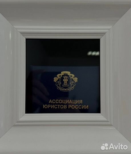 Юрист по недвижимости