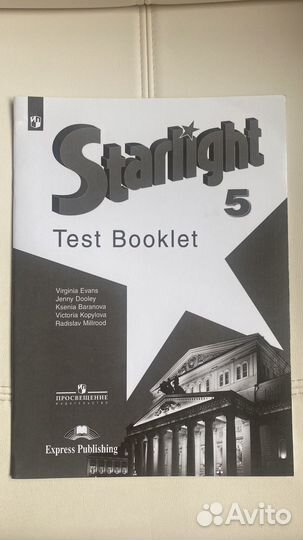 Тест тетрадь по английскому 5 класс