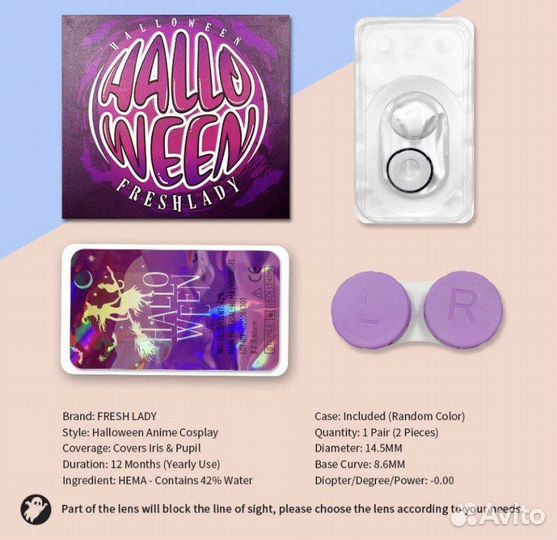 Новые цветные линзы