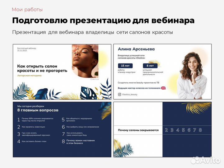 Создание презентаций/Презентации PowerPoint