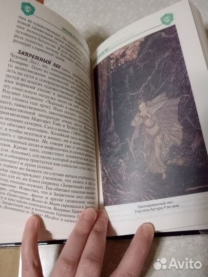 Книги. Гарри Поттер. Оригинал. Росмэн