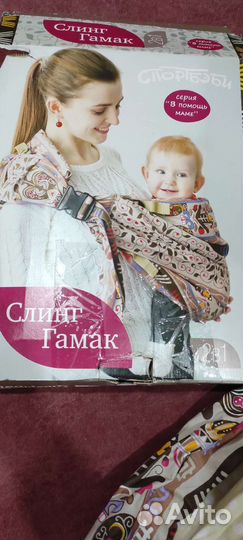 Слинг гамак