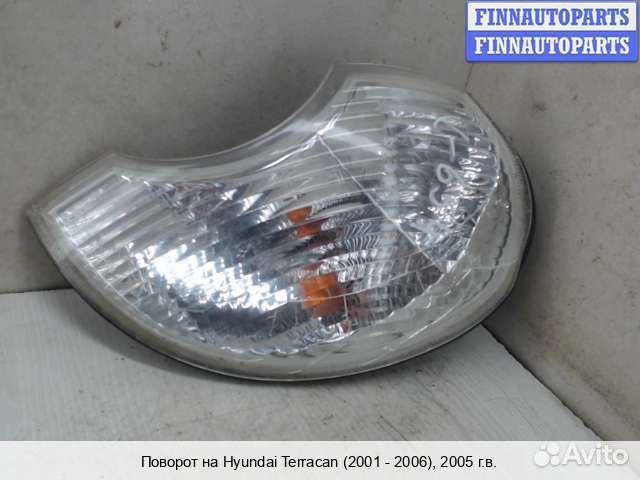 Поворотник перед/лево Hyundai Terracan, 2005 2.9 Дизель