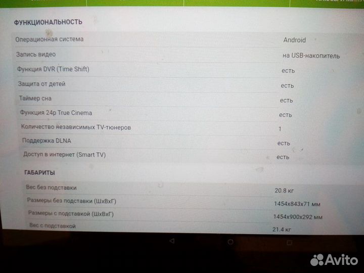 Телевизор dexp U 65D9000K