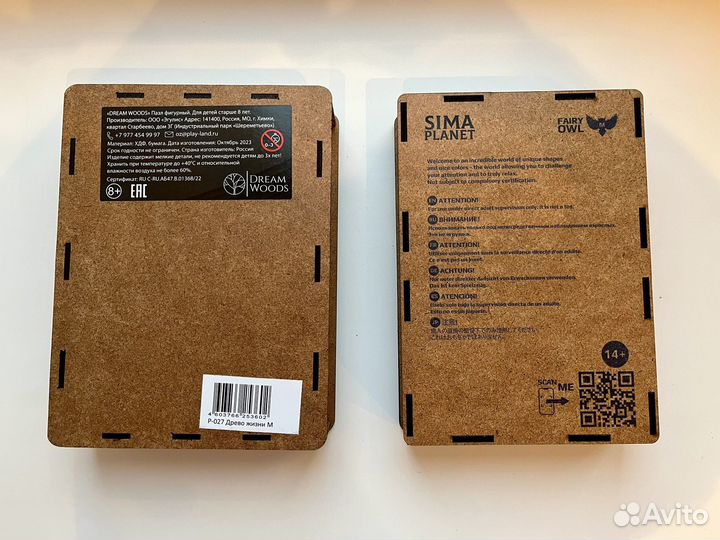 Пазлы деревянные Dream woods и Sima planet