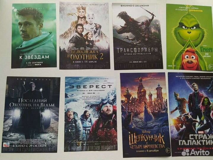 Флаеры кино