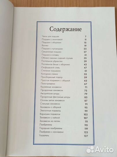 Продам книгу