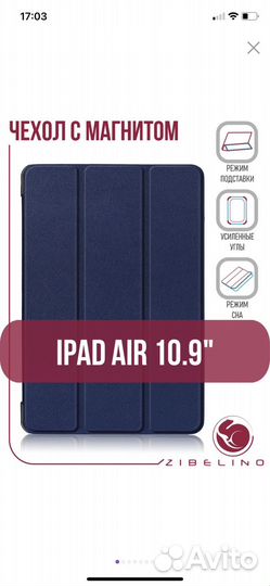 Новый Чехол iPad air 2020/2022
