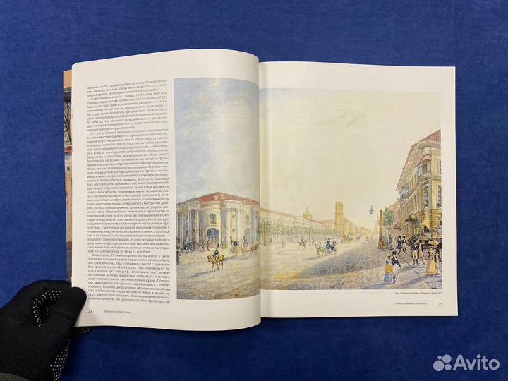 Шлиман. Петербург. Троя